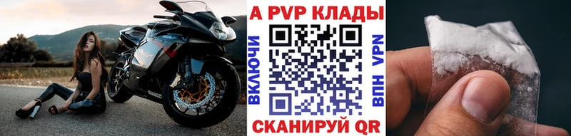 A PVP Crystall  Тосно 