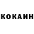 Cocaine Эквадор Ari Arisha