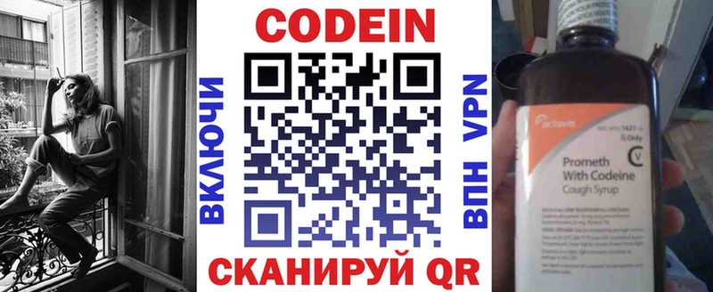Кодеин напиток Lean (лин)  кракен   Тосно 