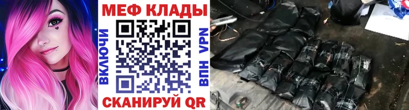 shop официальный сайт  Тосно  Меф VHQ 