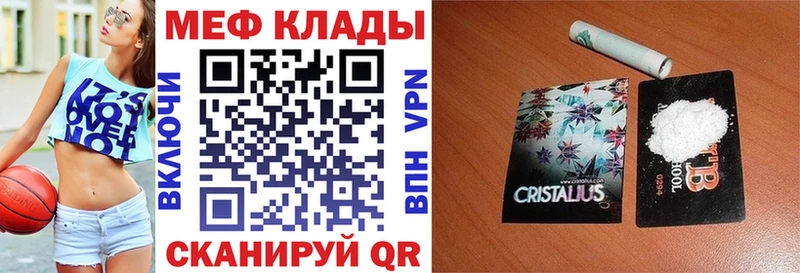 Мефедрон мука Тосно