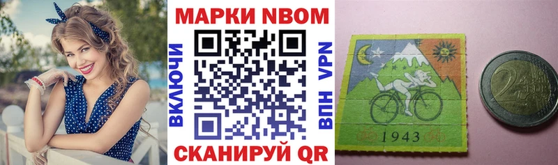 Марки N-bome 1,8мг  Тосно 